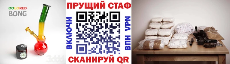 Наркошоп купить Марихуана  COCAIN  A-PVP  МЕФ  Симферополь