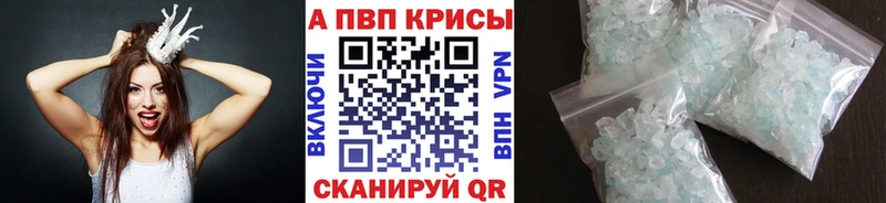 А ПВП крисы CK  Купить закладки  Симферополь 