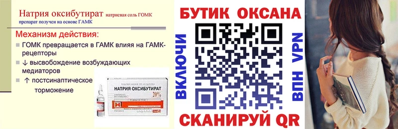Бутират вода  Купить закладки  Симферополь 