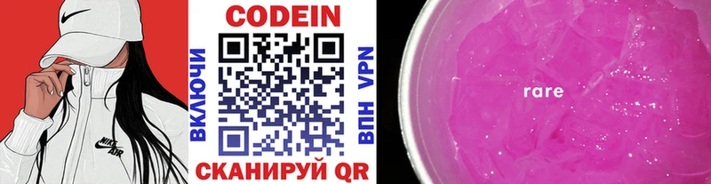 Купить где  Симферополь  Codein напиток Lean (лин) 