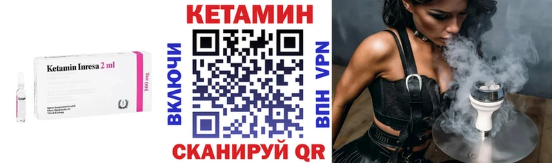 Кетамин VHQ  Купить где  Симферополь 