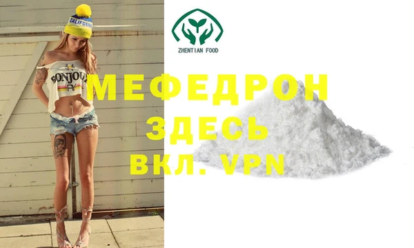 мяу мяу кристалл Михайловка