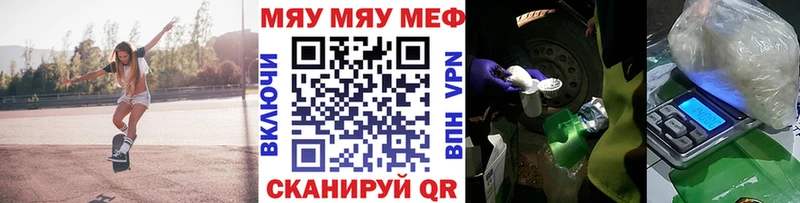 МЕФ 4 MMC  Купить закладки  Симферополь 