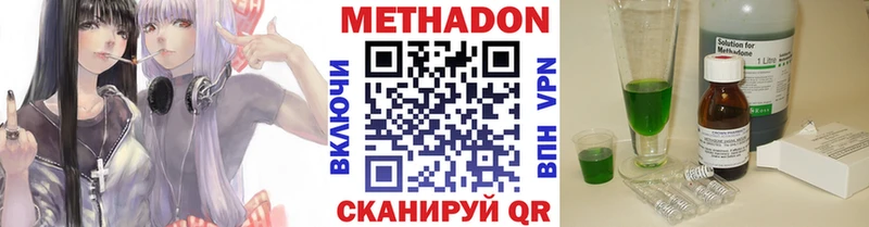 МЕТАДОН VHQ Купить где Симферополь