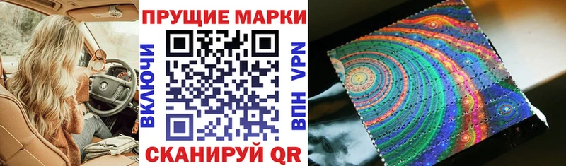 Купить где  Симферополь  Наркотические марки 1,8мг 